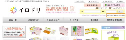 パスワードを忘れた_01.jpg
