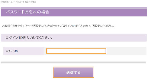 パスワードを忘れた_02.jpg
