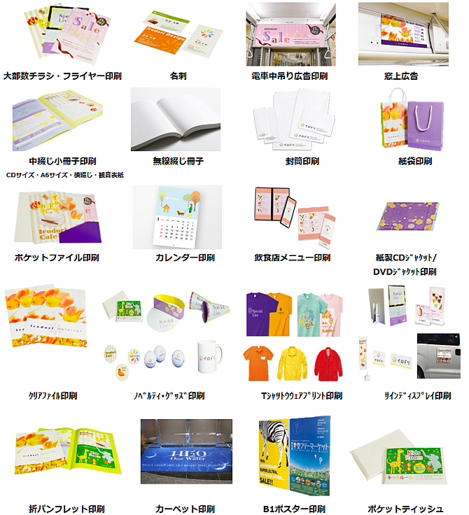 商品一覧_2016.png