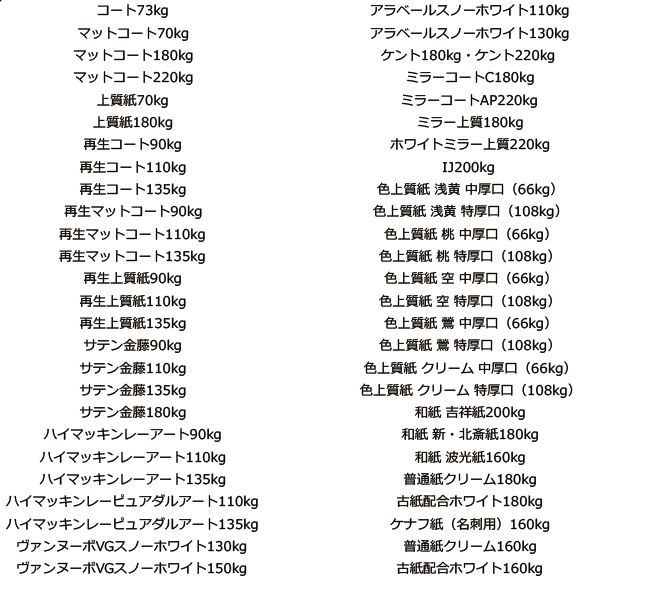 対象用紙.png