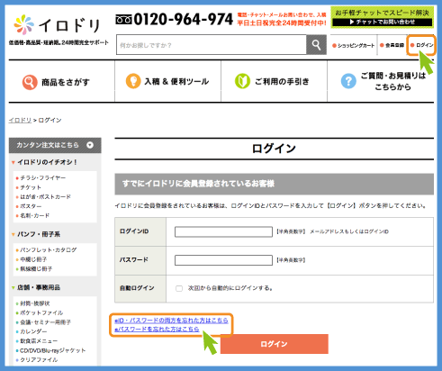 01-forgot_password_01.gif
