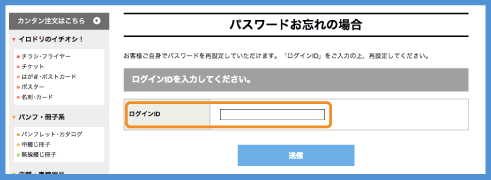 01-forgot_password_02.gif