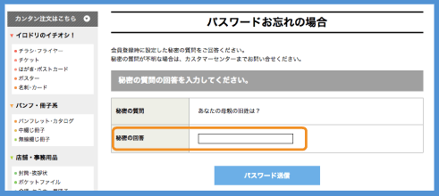 01-forgot_password_03.gif