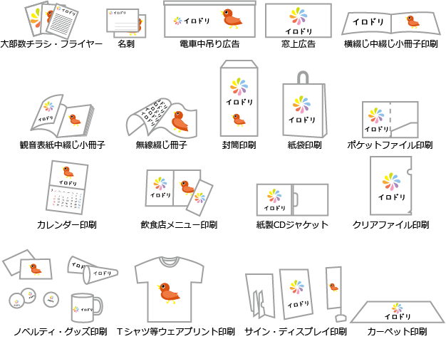 GW停止商材.png