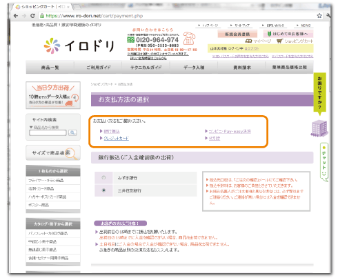 img_order_008.gif
