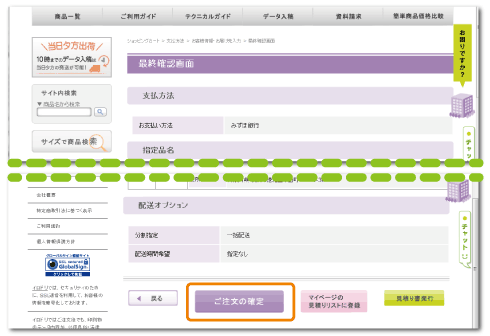 img_order_010.gif