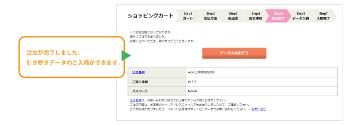 shopping_cart_step5.png