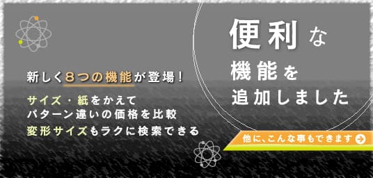 便利な機能を追加しました