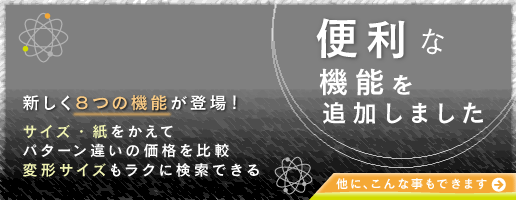 便利な機能を追加しました