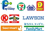 対応可能コンビニ一覧