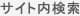 サイト内検索