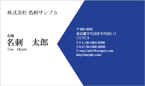 短納期対応名刺印刷