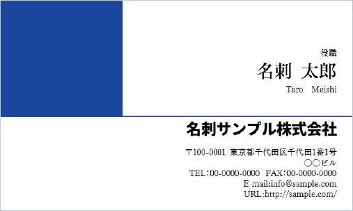 短納期対応名刺印刷