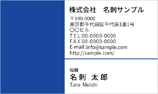 短納期対応名刺印刷