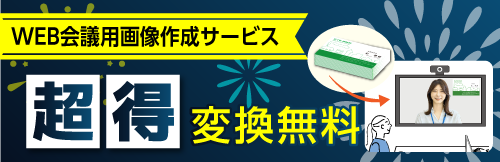 名刺印刷