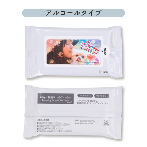 オリジナルウェットティッシュ イメージ1