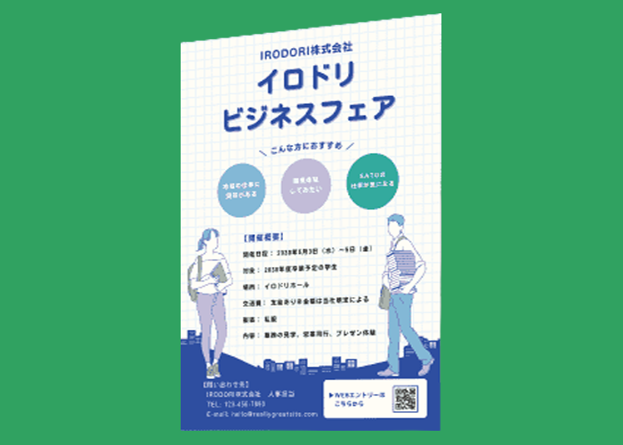 ポスター印刷・大判出力