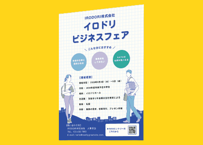 ポスター印刷・大判出力