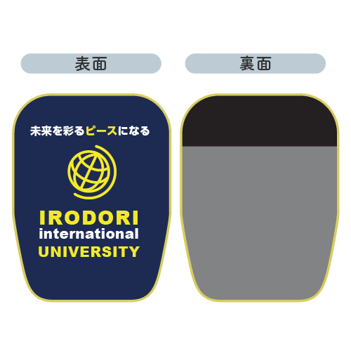 イスカバー イメージ1