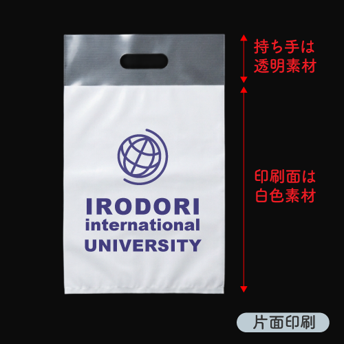 オリジナルポリ袋 イメージ1