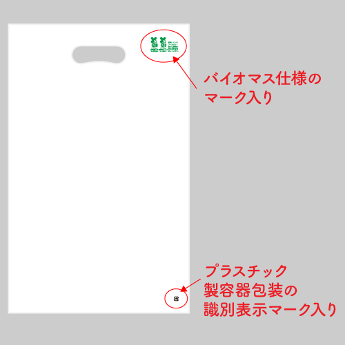 オリジナルポリ袋 イメージ5