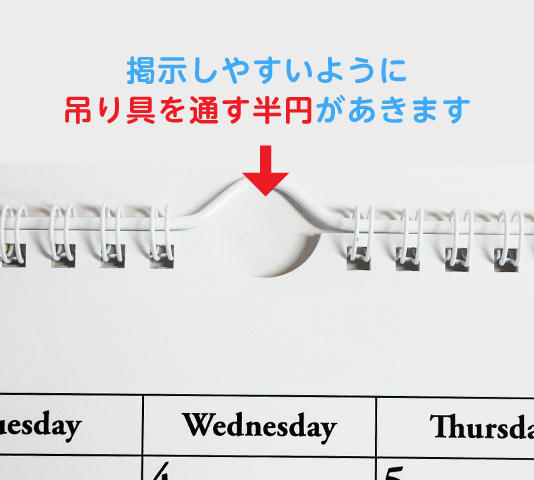 壁掛けリングカレンダー説明01