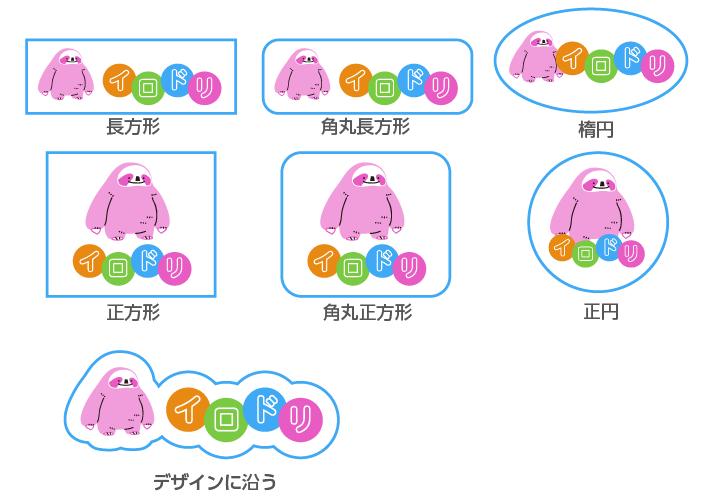 カットパスの種類