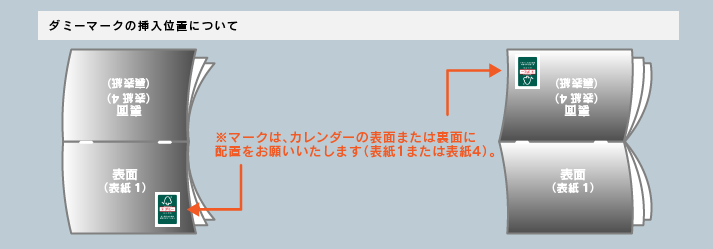 FSC中綴じカレンダー