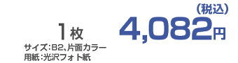 ハロウィンパネル価格