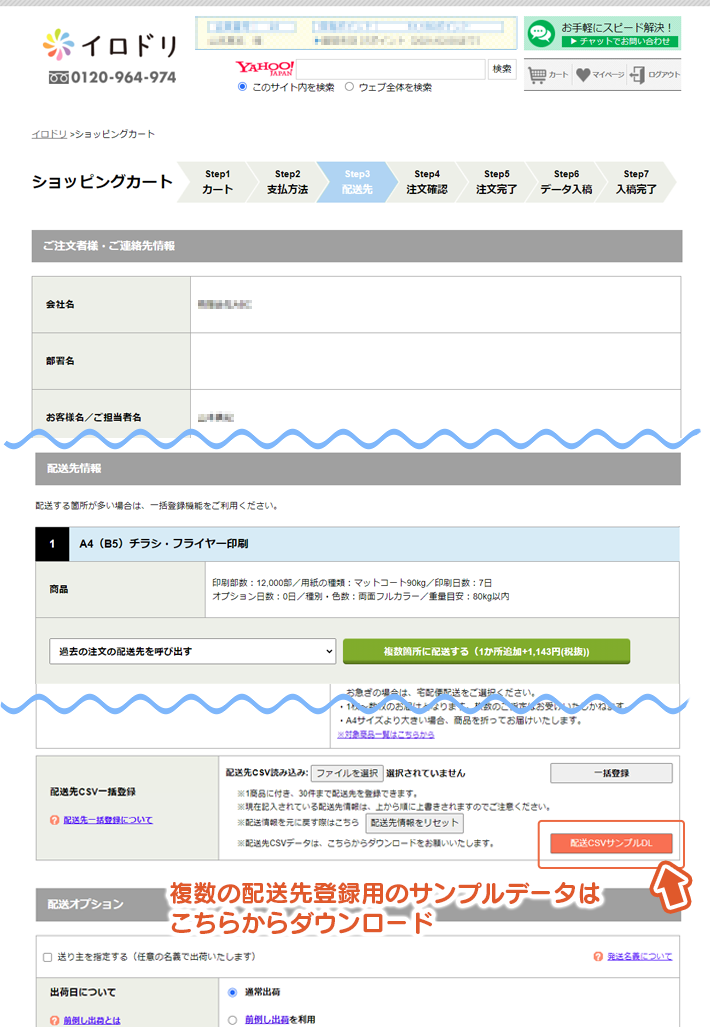 サンプルダウンロード