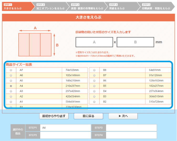 beginner_guide_002.png