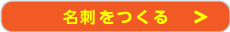 注文ボタン