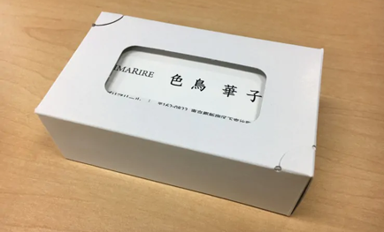 名刺紙製ケース梱包