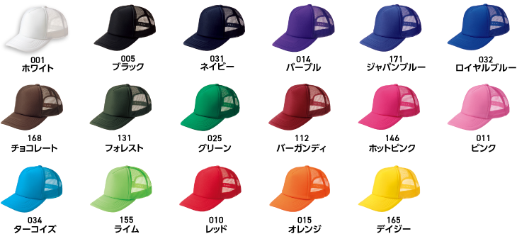 メッシュキャップ-1