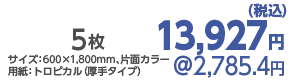 選挙・政治活動のぼり旗の価格