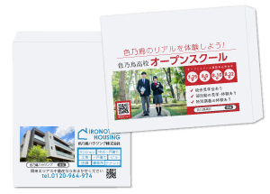角2封筒の利用シーン
