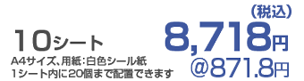 チラシ価格