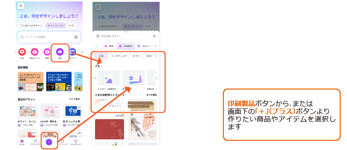 Canvaの印刷製品