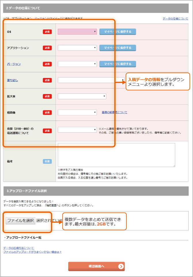 guide_shoppinng_cart_006.png