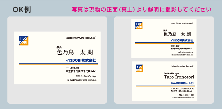 そっくり名刺作成の流れ01