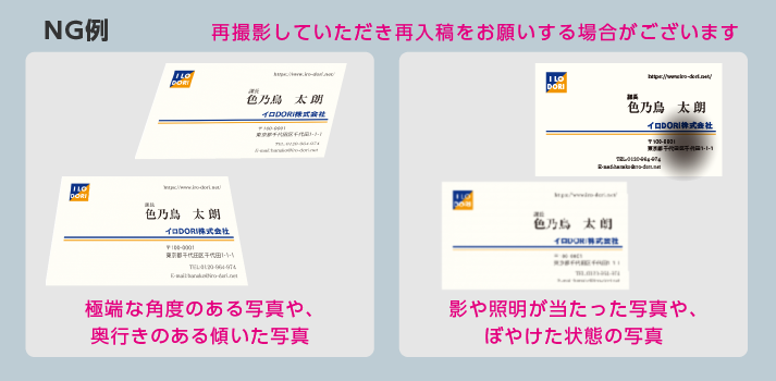 そっくり名刺作成の流れ02