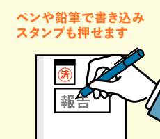 紙ファイルの特徴1