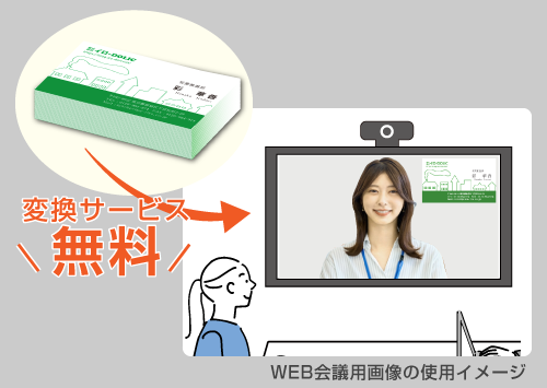 名刺印刷