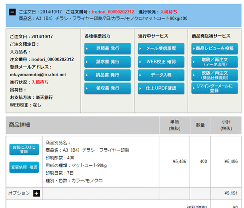 mypage_ichiran.gif