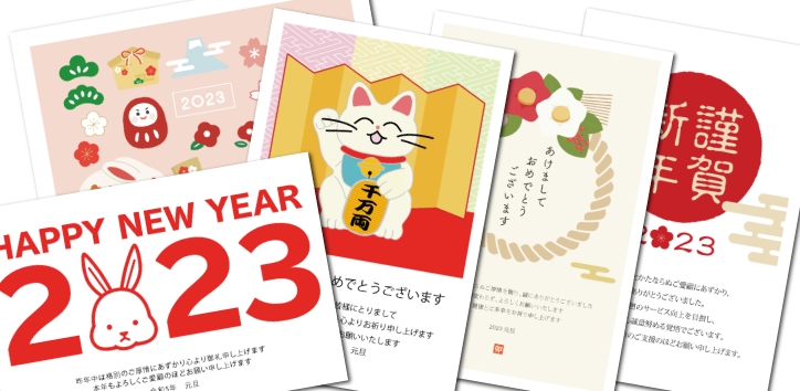 年賀はがきのテンプレート