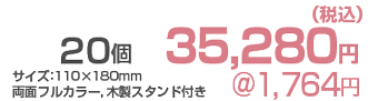 卓上カレンダー価格