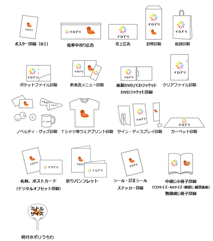 obon_goods_2019.png