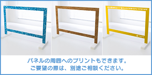 飛沫防止カーテンのサンプル画像