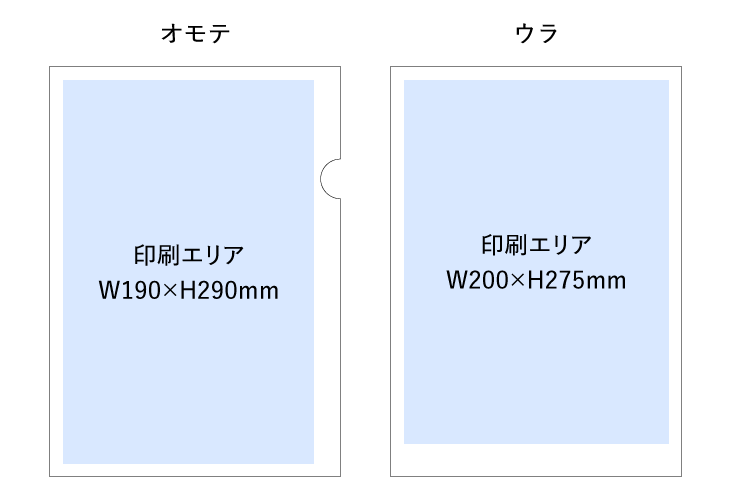 紙ファイルの印字範囲