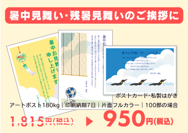 はがき・ポストカード印刷
